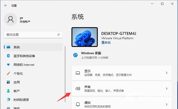 win11空间音效灰色怎么办？win11空间音效是灰色的问题解析