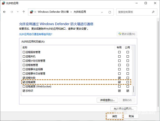 win11远程桌面错误代码0x204怎么解决？