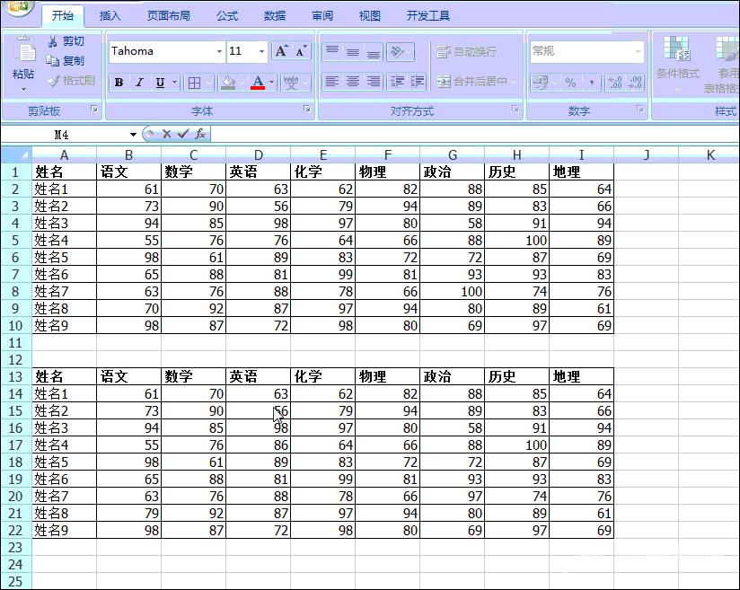 实用Excel技巧分享：几种不同情况的数据对比