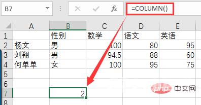 Excel函数学习之巧用Column函数，让公式更灵活！