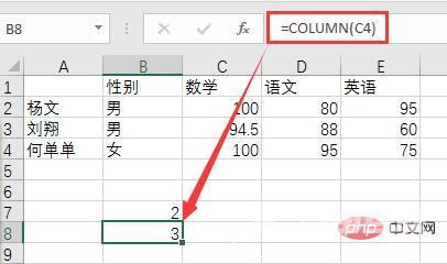 Excel函数学习之巧用Column函数，让公式更灵活！