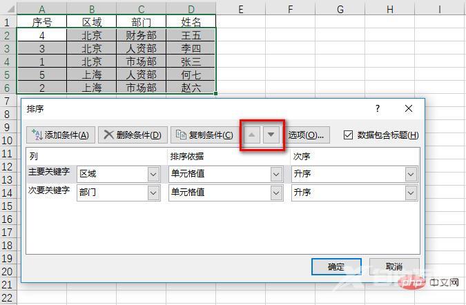 实用Excel技巧分享：探索藏在自动排序中的“小秘密”