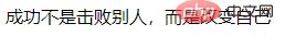 给HTML标签中的文本添加修饰线