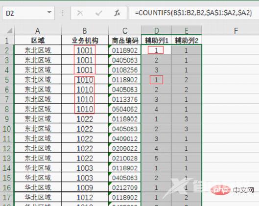 Excel函数学习之巧用COUNTIFS函数，1分钟搞定不重复数统计