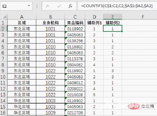 Excel函数学习之巧用COUNTIFS函数，1分钟搞定不重复数统计