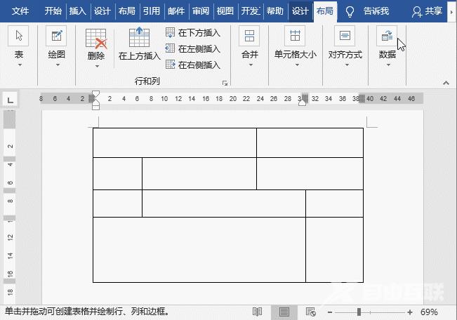 实用Word技巧分享：制作不规则的表格！