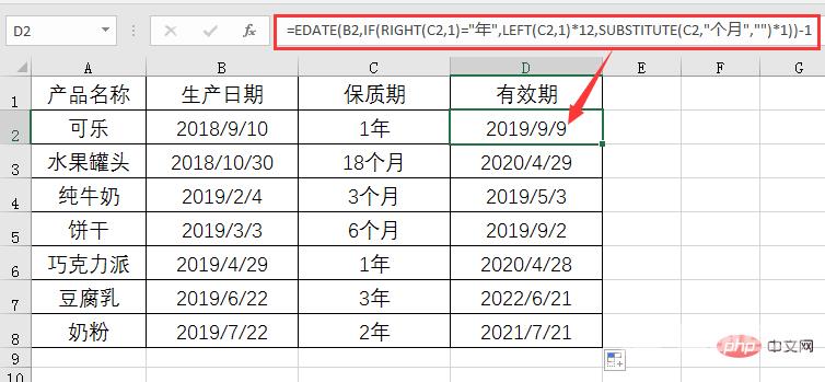 Excel函数学习之到期日计算，EDATE()函数的几个应用实例