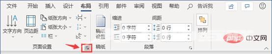 实用Word技巧分享：文档怎么设置装订线