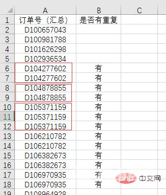 countif函数查重复