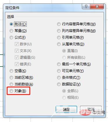 实用Excel技巧分享：7个实用定位技巧，助你提升工作效率