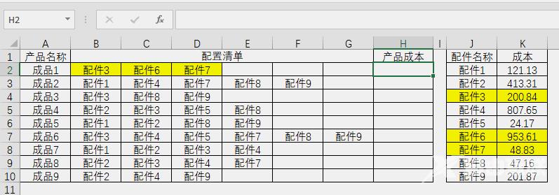 Excel函数学习之利用求和函数计算复杂的产品成本