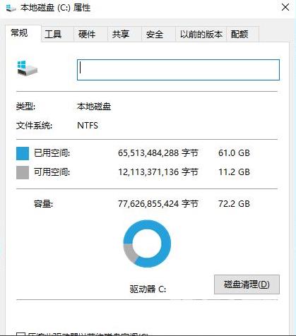 图文演示win10瘦身教程