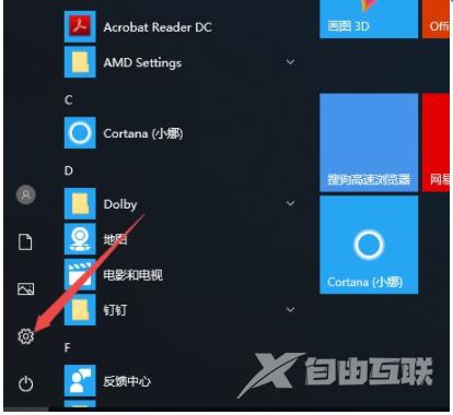 win10电脑键盘失灵如何解决