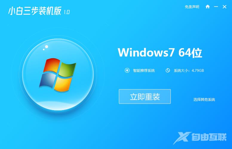 教你win7家庭版系统下载安装教程