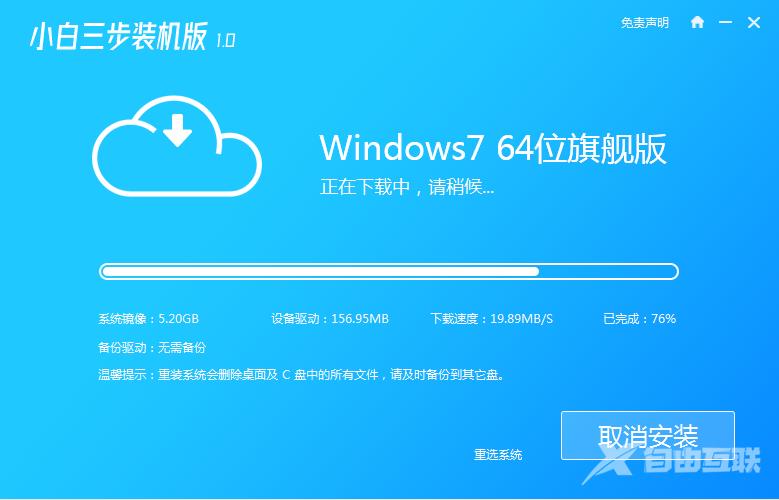 教你win7家庭版系统下载安装教程