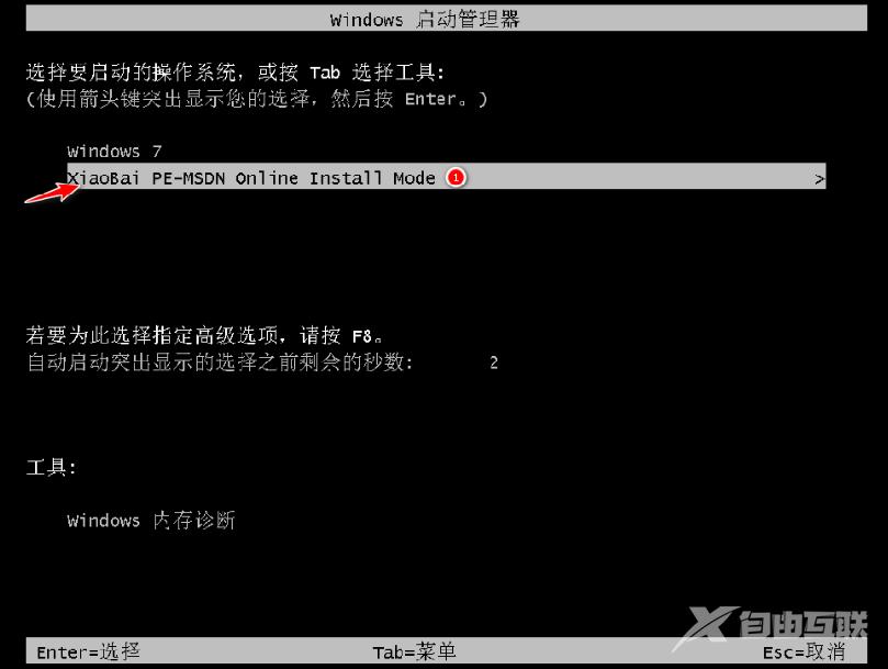 教你win7家庭版系统下载安装教程