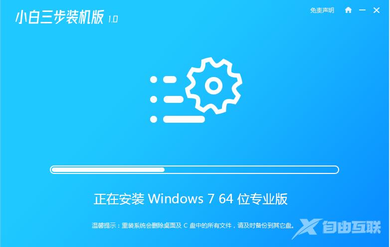 教你win7家庭版系统下载安装教程