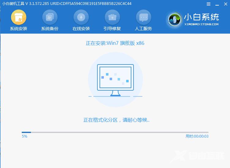 教你win7家庭版系统下载安装教程