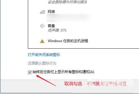 Win7怎样隐藏任务栏已经游戏的图标？