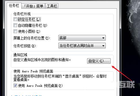 Win7怎样隐藏任务栏已经游戏的图标？