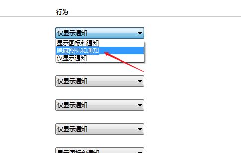 Win7怎样隐藏任务栏已经游戏的图标？