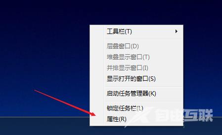 Win7怎样隐藏任务栏已经游戏的图标？