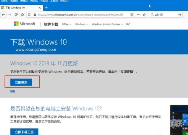 win10更新助手易升工具使用方法