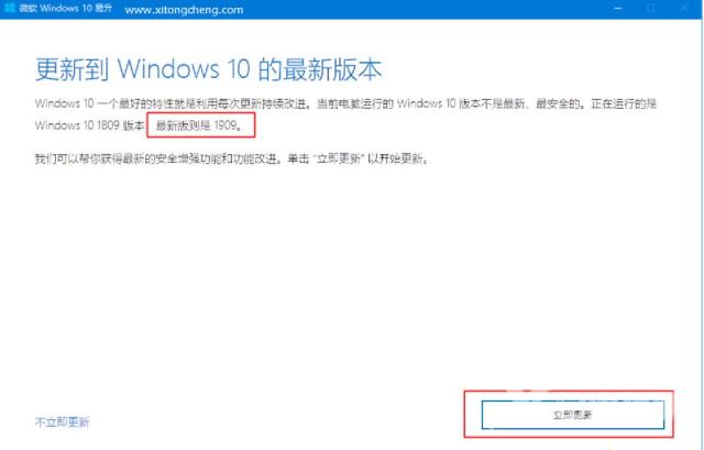 win10更新助手易升工具使用方法