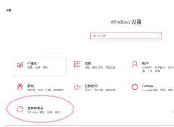 该如何取消win10自动更新系统呢