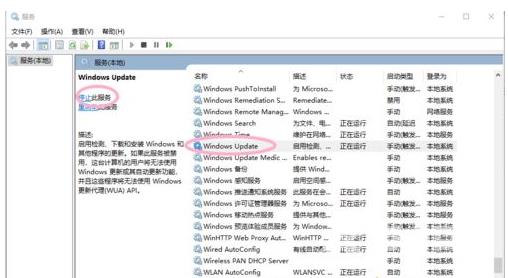 该如何取消win10自动更新系统呢