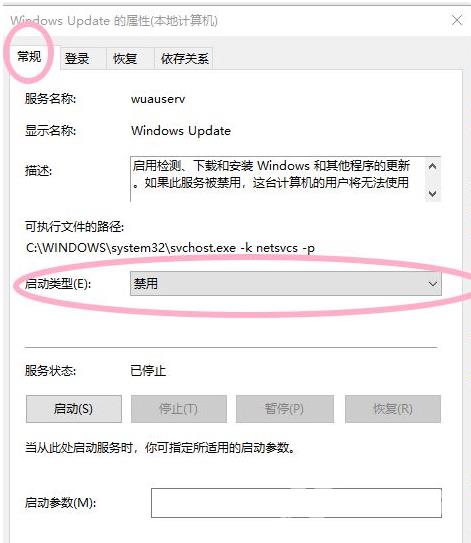 该如何取消win10自动更新系统呢