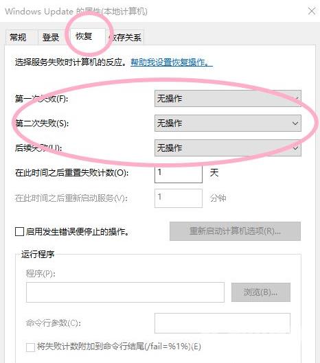 该如何取消win10自动更新系统呢