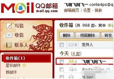 win7系统eml文件如何打开的详细介绍