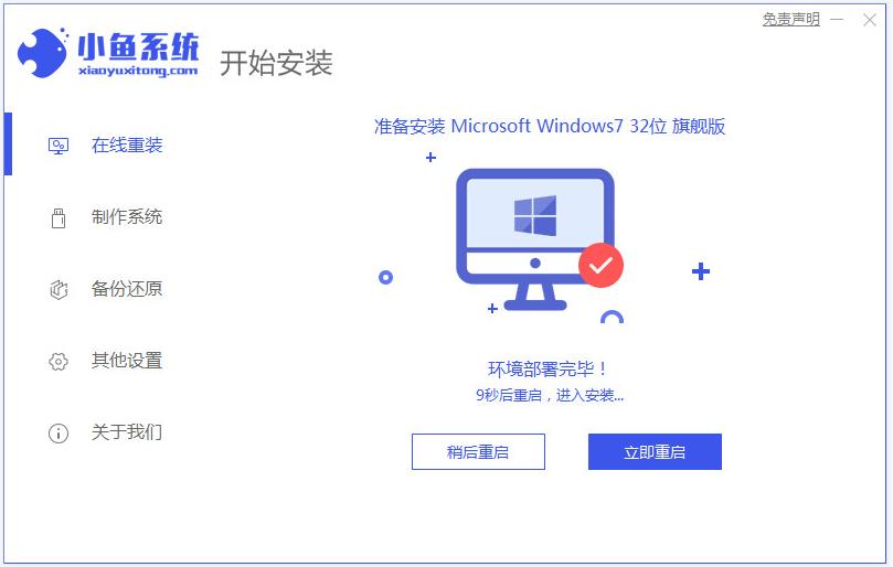 演示win7原版镜像下载安装教程