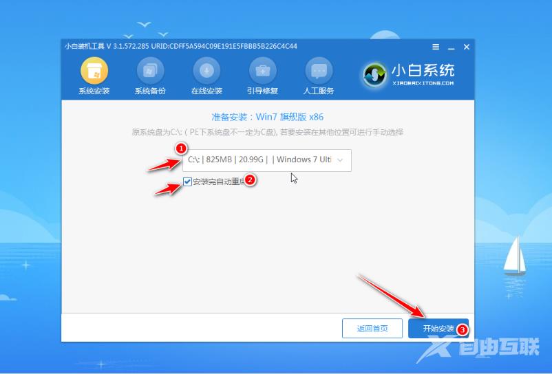 图文演示winpewin7系统安装教程