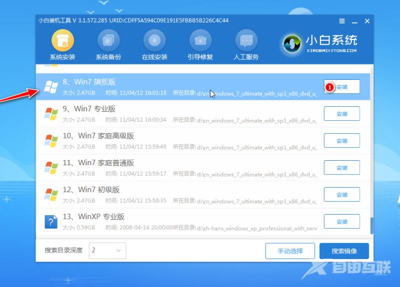 图文演示winpewin7系统安装教程