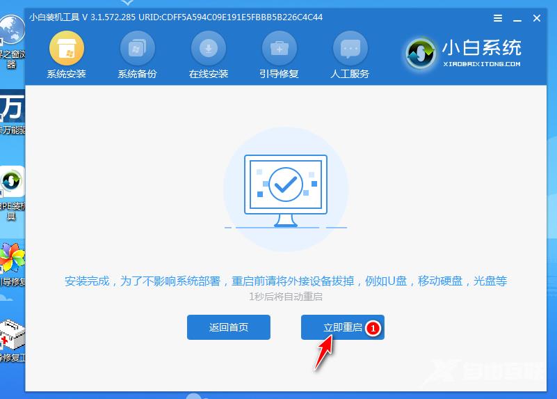 图文演示winpewin7系统安装教程