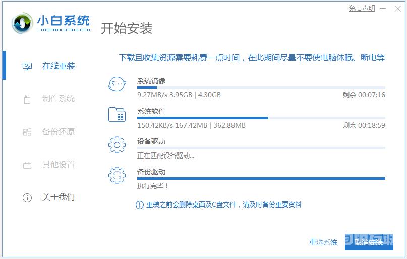 电脑小白如何安装win7系统