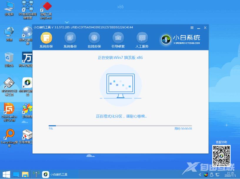 电脑小白如何安装win7系统