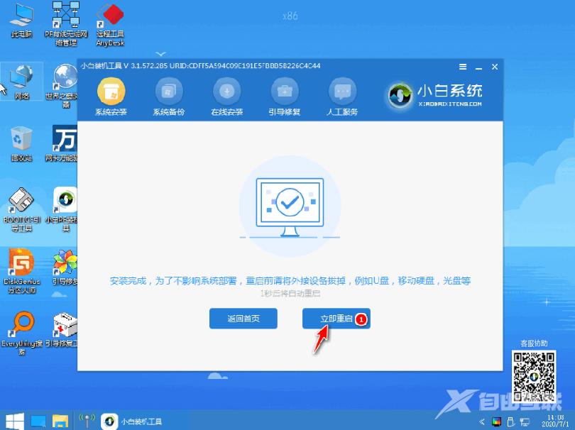 电脑小白如何安装win7系统