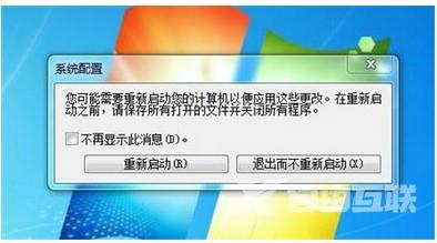 win7怎么关闭开机自启动程序方式介绍