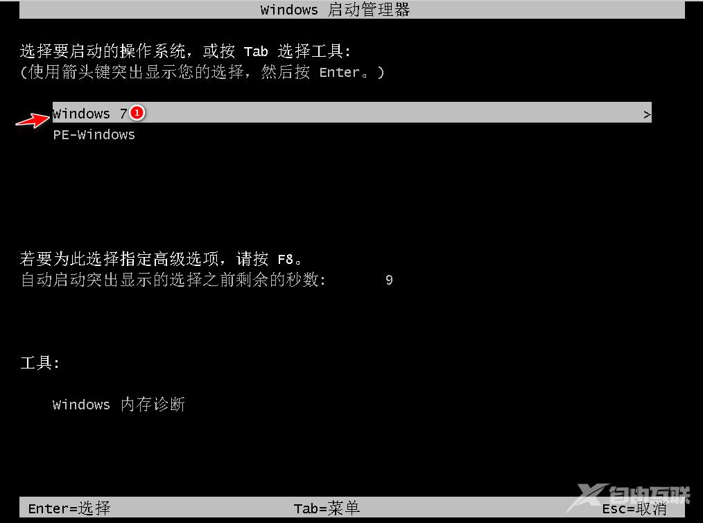 我告诉你win7旗舰版下载安装的方法