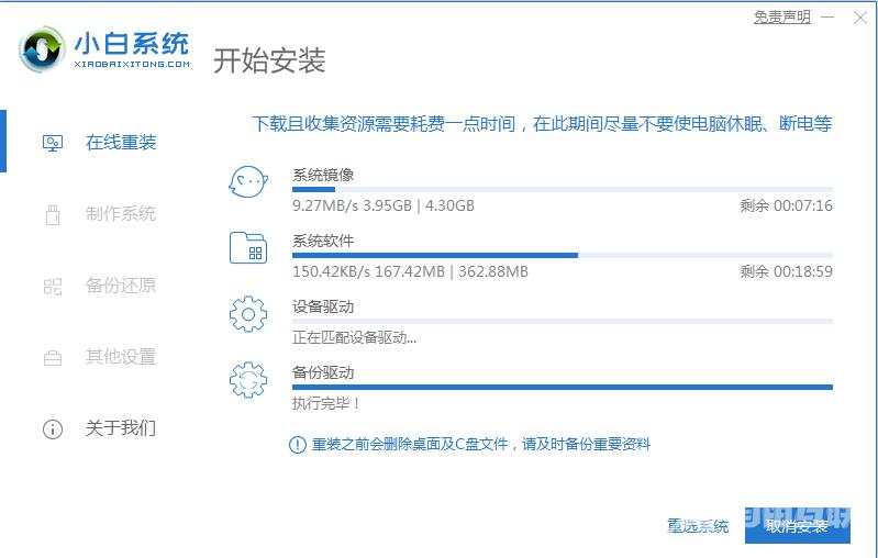 我告诉你win7旗舰版下载安装的方法