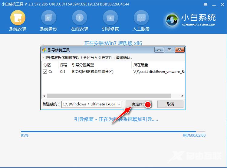 我告诉你win7旗舰版下载安装的方法