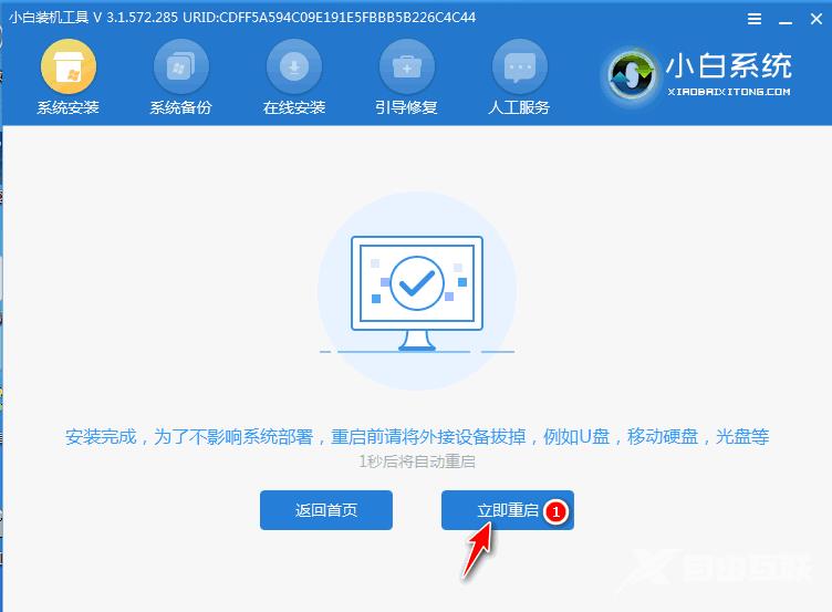 我告诉你win7旗舰版下载安装的方法