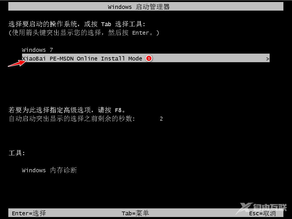 我告诉你win7旗舰版下载安装的方法