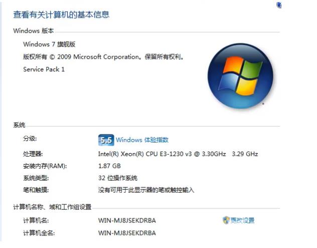 win7旗舰版和专业版的区别的详细介绍