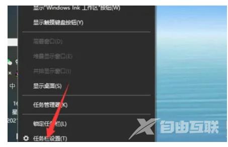 windows10任务栏如何还原到下边windows10任务栏还原到下面方式 详细介绍