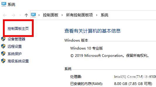 如何修复win10系统升级错误