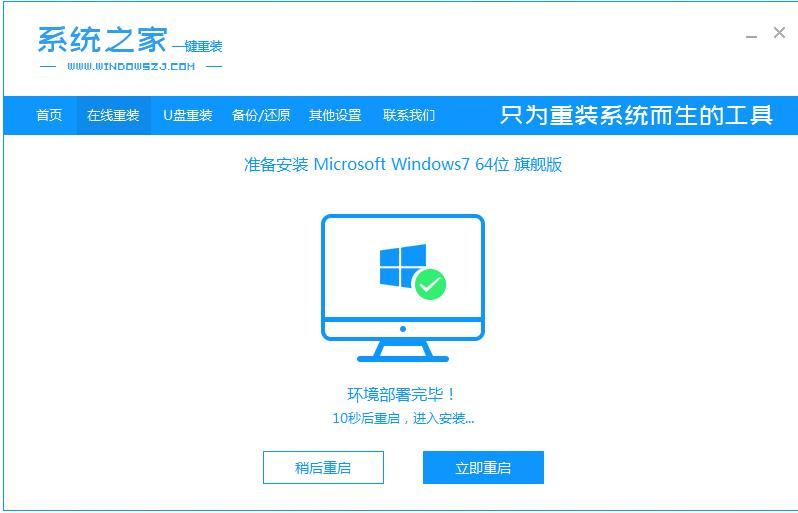 win7安装版安装的步骤教程